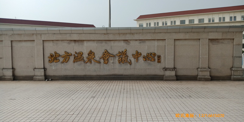 北方溫泉會議中心籃球館體育木地板鋪裝案例0